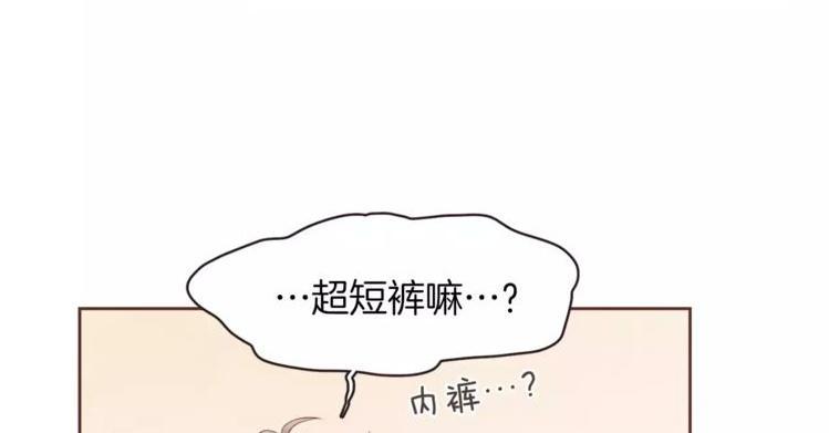 《爱情与友情之间》漫画最新章节第29话免费下拉式在线观看章节第【72】张图片