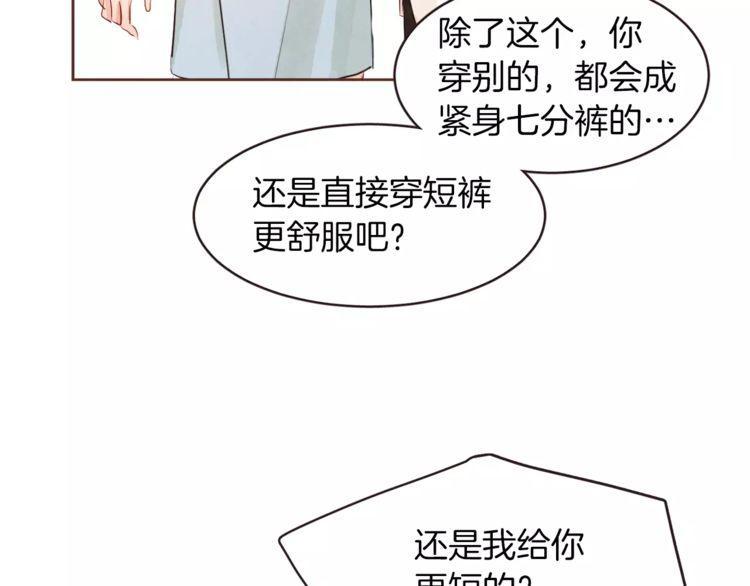 《爱情与友情之间》漫画最新章节第29话免费下拉式在线观看章节第【70】张图片