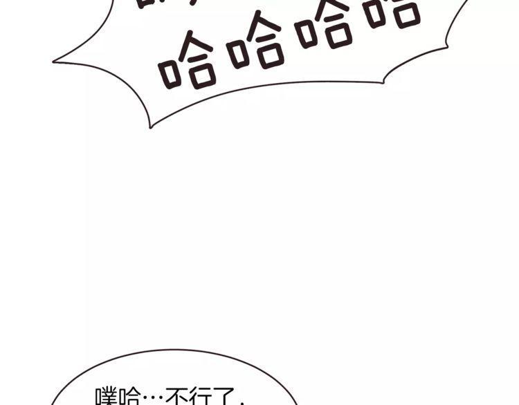 《爱情与友情之间》漫画最新章节第29话免费下拉式在线观看章节第【60】张图片