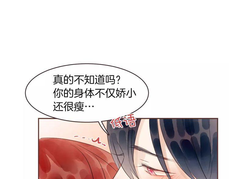 《爱情与友情之间》漫画最新章节第29话免费下拉式在线观看章节第【42】张图片