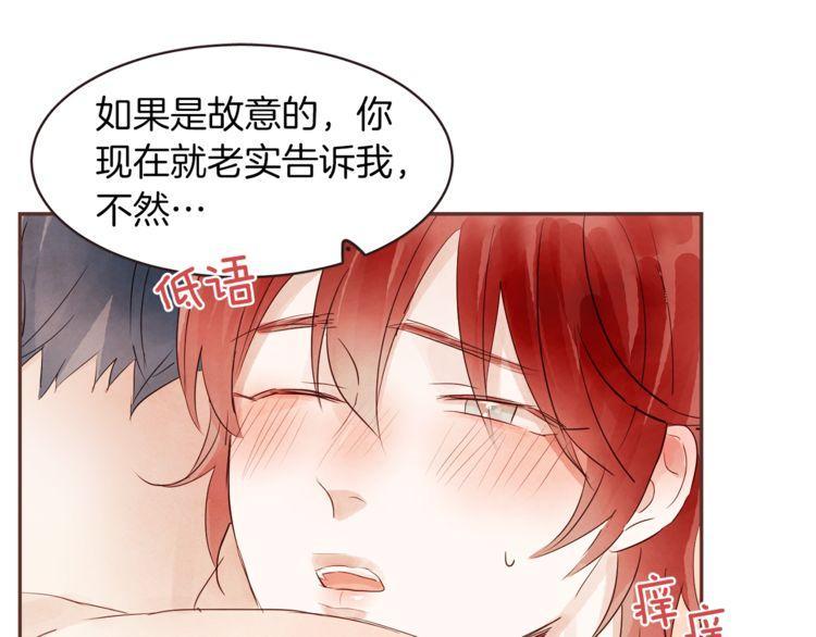 《爱情与友情之间》漫画最新章节第29话免费下拉式在线观看章节第【40】张图片