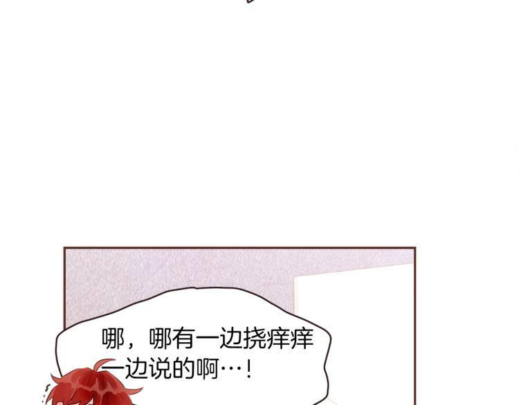 《爱情与友情之间》漫画最新章节第29话免费下拉式在线观看章节第【34】张图片