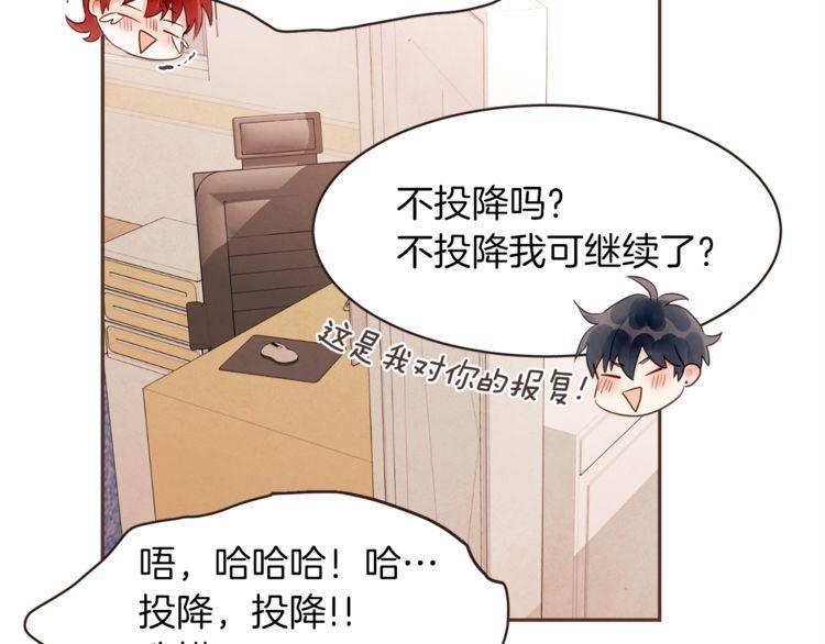 《爱情与友情之间》漫画最新章节第29话免费下拉式在线观看章节第【33】张图片