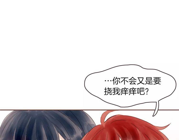 《爱情与友情之间》漫画最新章节第29话免费下拉式在线观看章节第【29】张图片