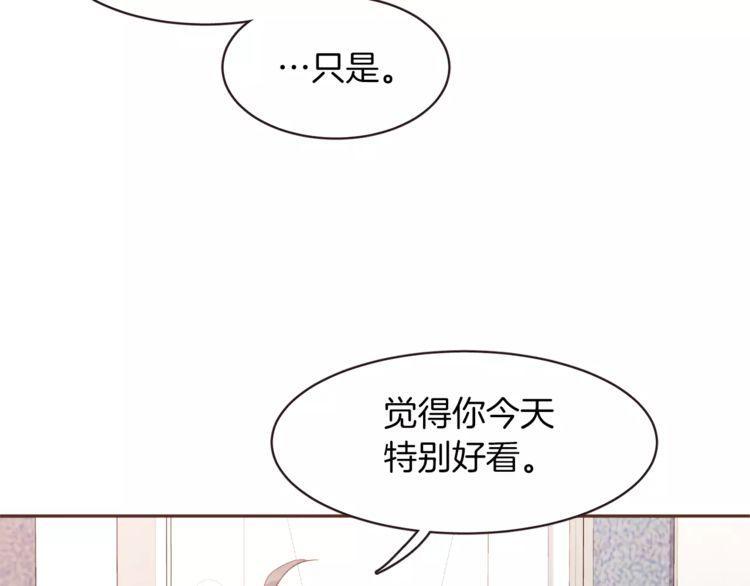 《爱情与友情之间》漫画最新章节第29话免费下拉式在线观看章节第【27】张图片