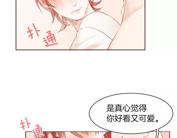 《爱情与友情之间》漫画最新章节第29话免费下拉式在线观看章节第【22】张图片