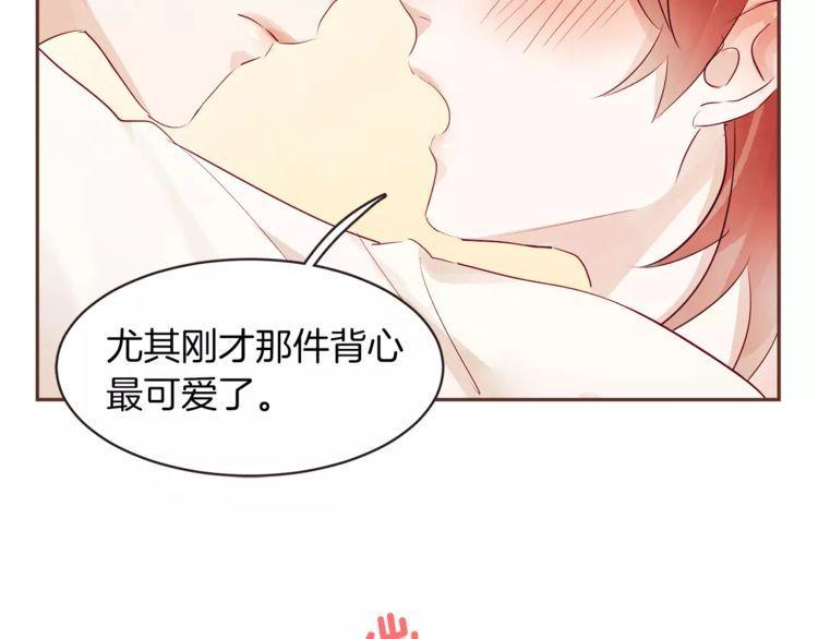 《爱情与友情之间》漫画最新章节第29话免费下拉式在线观看章节第【17】张图片