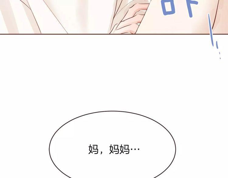 《爱情与友情之间》漫画最新章节第29话免费下拉式在线观看章节第【2】张图片