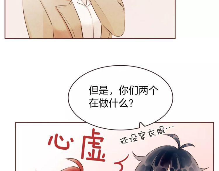 《爱情与友情之间》漫画最新章节第30话免费下拉式在线观看章节第【108】张图片