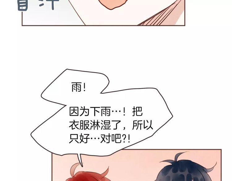 《爱情与友情之间》漫画最新章节第30话免费下拉式在线观看章节第【105】张图片