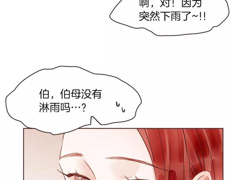 《爱情与友情之间》漫画最新章节第30话免费下拉式在线观看章节第【103】张图片