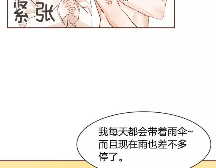 《爱情与友情之间》漫画最新章节第30话免费下拉式在线观看章节第【100】张图片