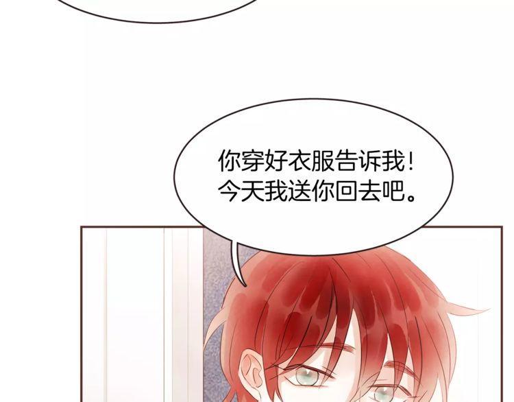 《爱情与友情之间》漫画最新章节第30话免费下拉式在线观看章节第【95】张图片