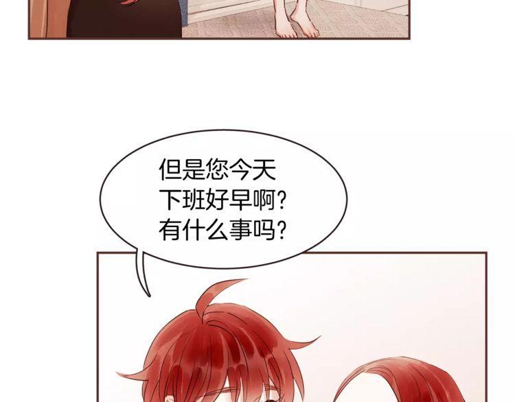 《爱情与友情之间》漫画最新章节第30话免费下拉式在线观看章节第【90】张图片