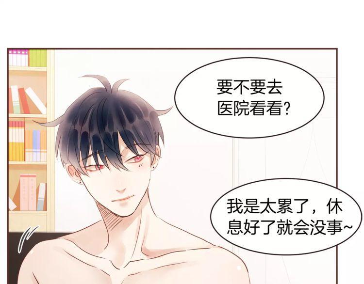 《爱情与友情之间》漫画最新章节第30话免费下拉式在线观看章节第【88】张图片