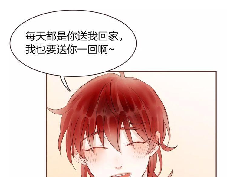 《爱情与友情之间》漫画最新章节第30话免费下拉式在线观看章节第【83】张图片