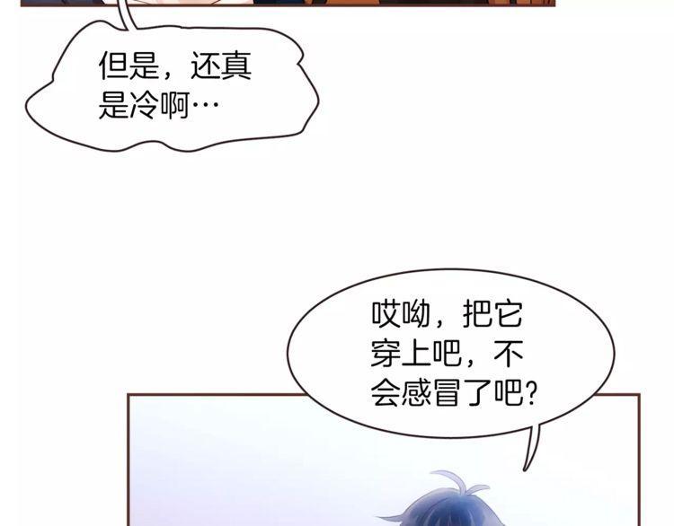 《爱情与友情之间》漫画最新章节第30话免费下拉式在线观看章节第【80】张图片