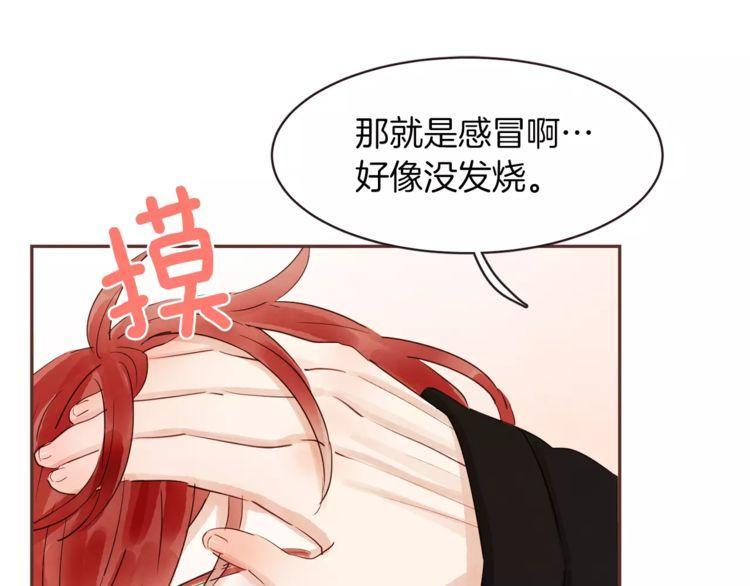 《爱情与友情之间》漫画最新章节第30话免费下拉式在线观看章节第【77】张图片