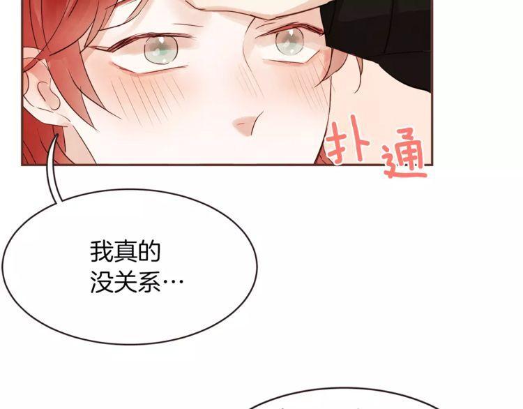 《爱情与友情之间》漫画最新章节第30话免费下拉式在线观看章节第【76】张图片