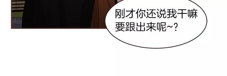 《爱情与友情之间》漫画最新章节第30话免费下拉式在线观看章节第【69】张图片