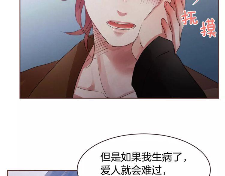 《爱情与友情之间》漫画最新章节第30话免费下拉式在线观看章节第【65】张图片