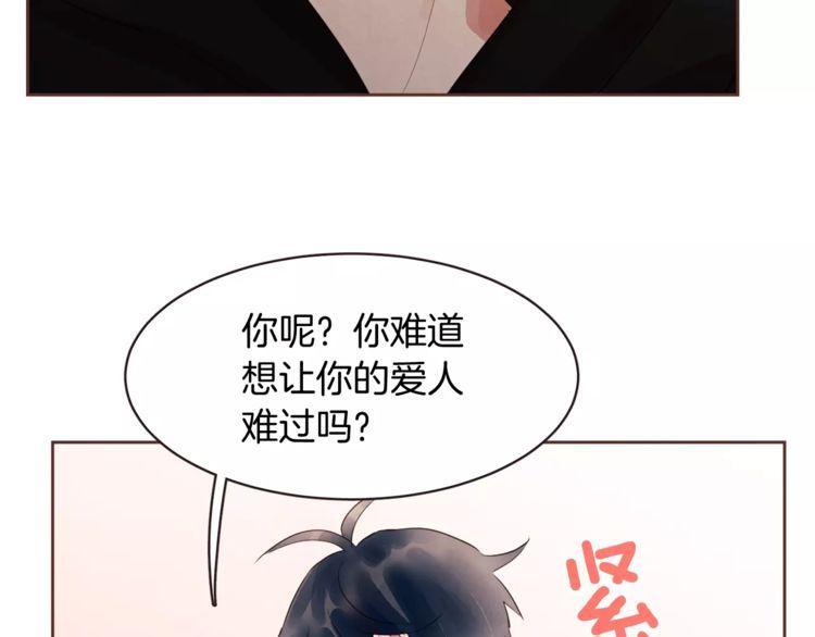 《爱情与友情之间》漫画最新章节第30话免费下拉式在线观看章节第【63】张图片