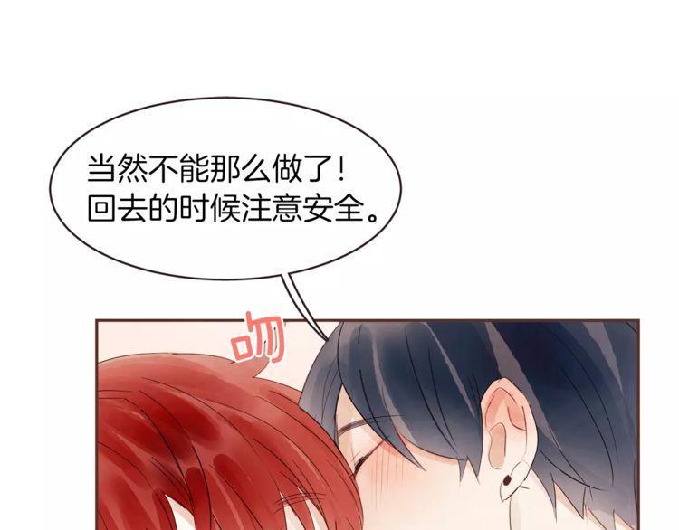 《爱情与友情之间》漫画最新章节第30话免费下拉式在线观看章节第【60】张图片