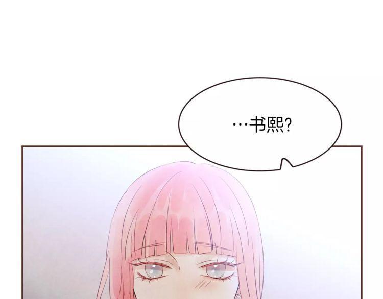 《爱情与友情之间》漫画最新章节第30话免费下拉式在线观看章节第【48】张图片