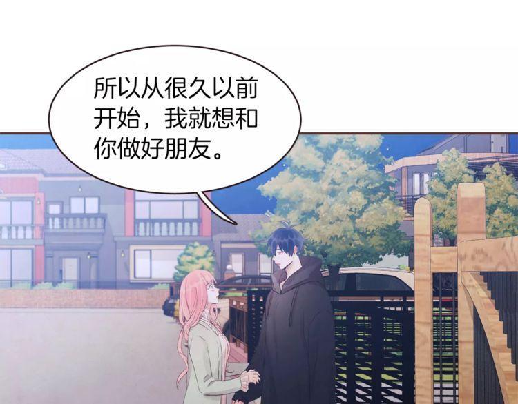 《爱情与友情之间》漫画最新章节第30话免费下拉式在线观看章节第【38】张图片