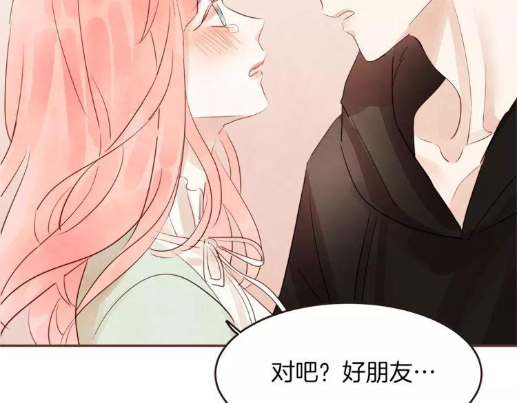 《爱情与友情之间》漫画最新章节第30话免费下拉式在线观看章节第【33】张图片