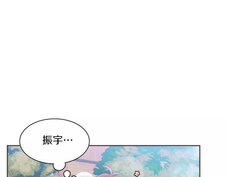 《爱情与友情之间》漫画最新章节第30话免费下拉式在线观看章节第【31】张图片