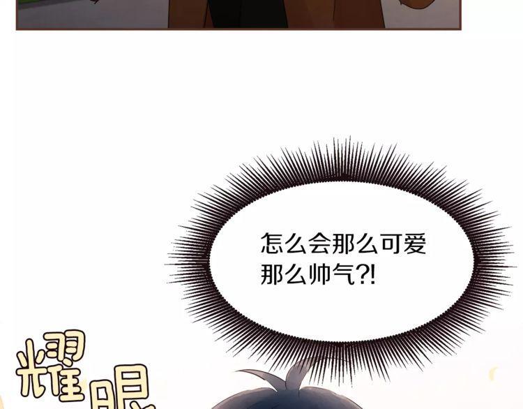 《爱情与友情之间》漫画最新章节第30话免费下拉式在线观看章节第【29】张图片