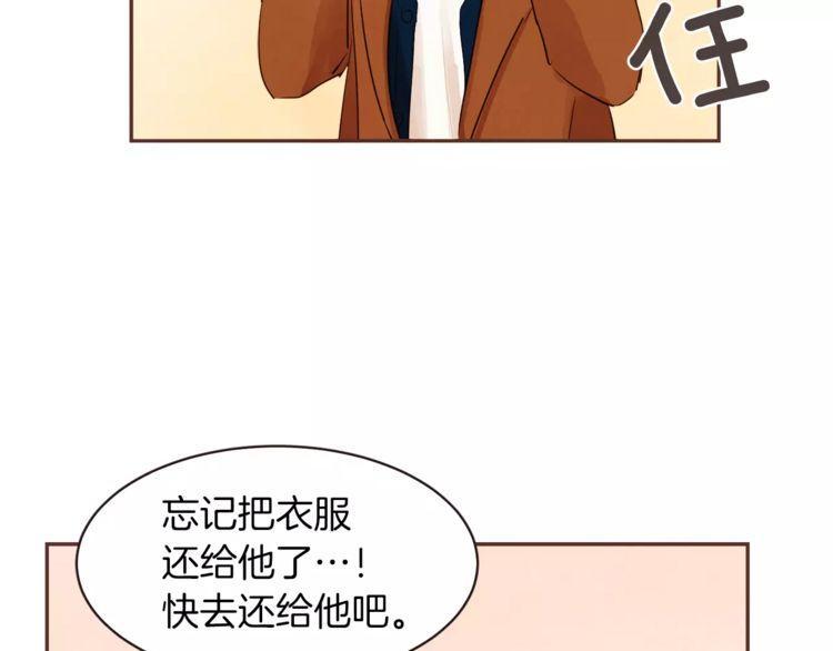 《爱情与友情之间》漫画最新章节第30话免费下拉式在线观看章节第【25】张图片