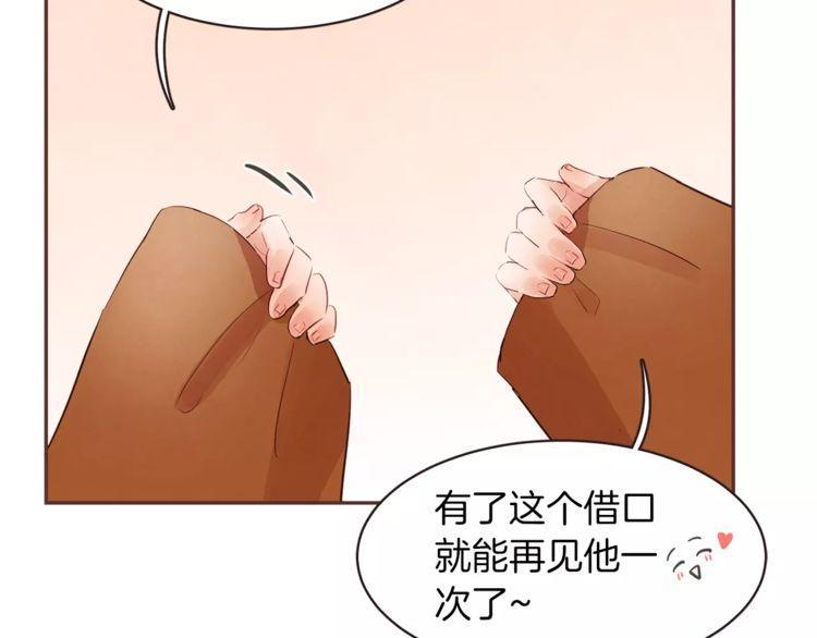 《爱情与友情之间》漫画最新章节第30话免费下拉式在线观看章节第【24】张图片