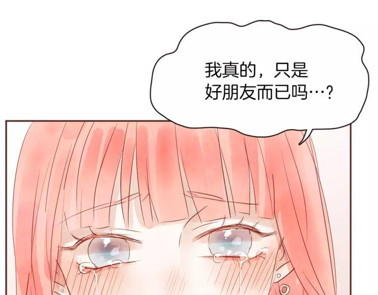 《爱情与友情之间》漫画最新章节第30话免费下拉式在线观看章节第【18】张图片