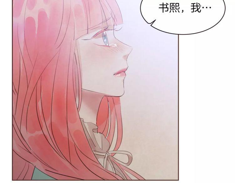 《爱情与友情之间》漫画最新章节第30话免费下拉式在线观看章节第【14】张图片