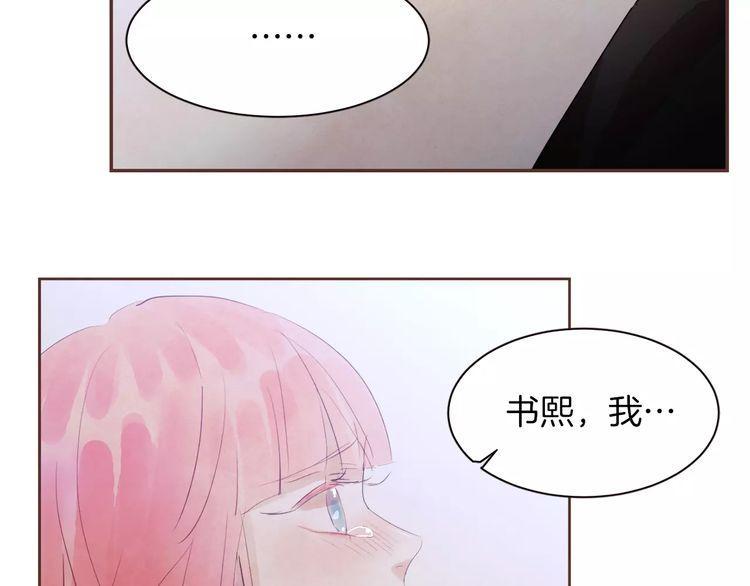 《爱情与友情之间》漫画最新章节第31话免费下拉式在线观看章节第【120】张图片