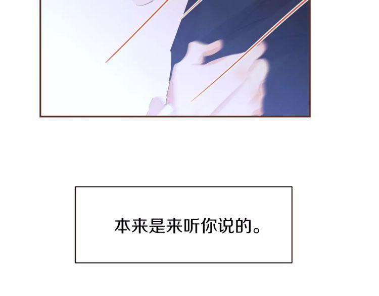 《爱情与友情之间》漫画最新章节第31话免费下拉式在线观看章节第【116】张图片