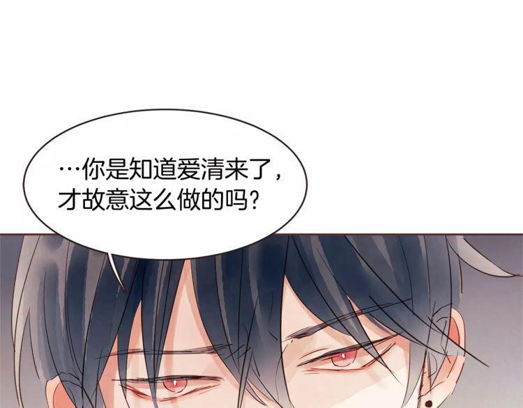 《爱情与友情之间》漫画最新章节第31话免费下拉式在线观看章节第【99】张图片