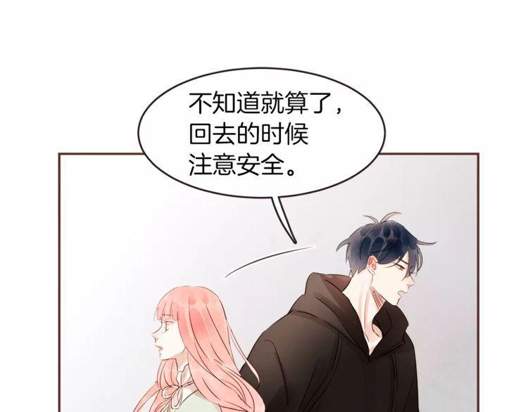 《爱情与友情之间》漫画最新章节第31话免费下拉式在线观看章节第【95】张图片