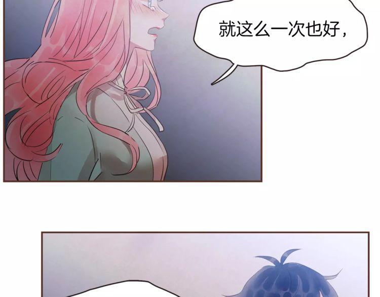 《爱情与友情之间》漫画最新章节第31话免费下拉式在线观看章节第【91】张图片