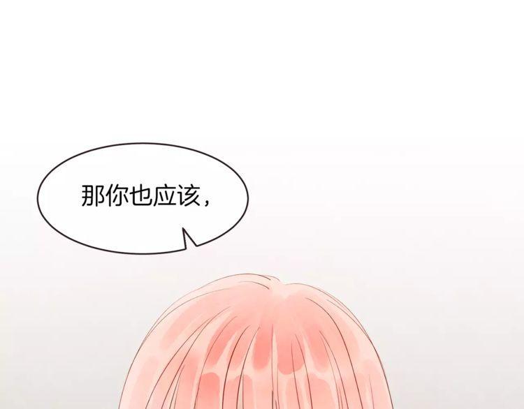 《爱情与友情之间》漫画最新章节第31话免费下拉式在线观看章节第【89】张图片