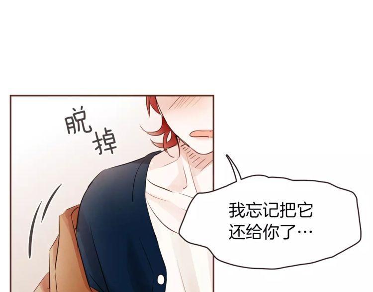 《爱情与友情之间》漫画最新章节第31话免费下拉式在线观看章节第【58】张图片