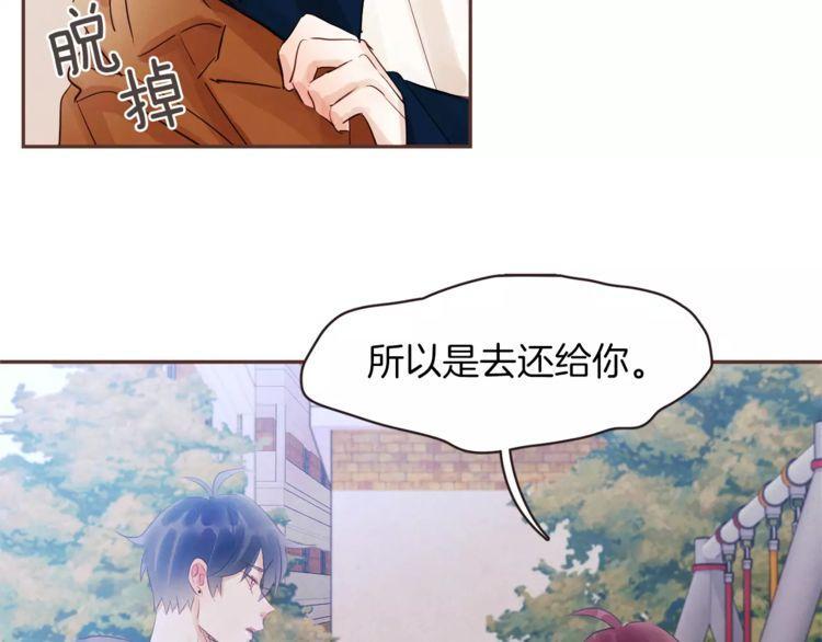 《爱情与友情之间》漫画最新章节第31话免费下拉式在线观看章节第【57】张图片