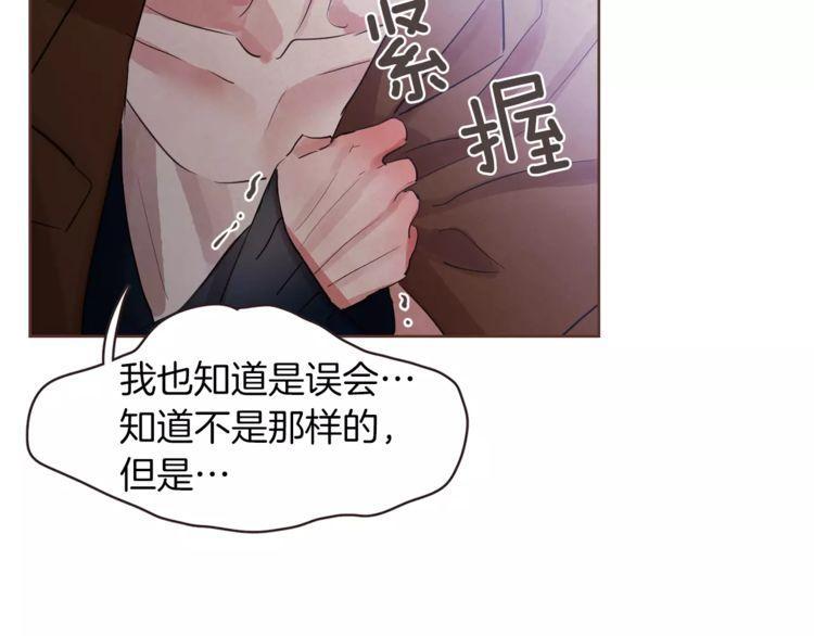 《爱情与友情之间》漫画最新章节第31话免费下拉式在线观看章节第【49】张图片