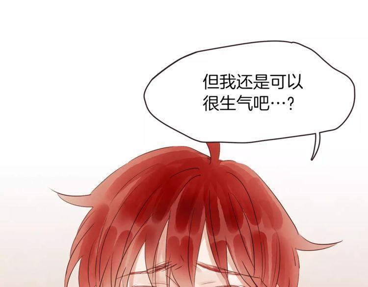 《爱情与友情之间》漫画最新章节第31话免费下拉式在线观看章节第【48】张图片