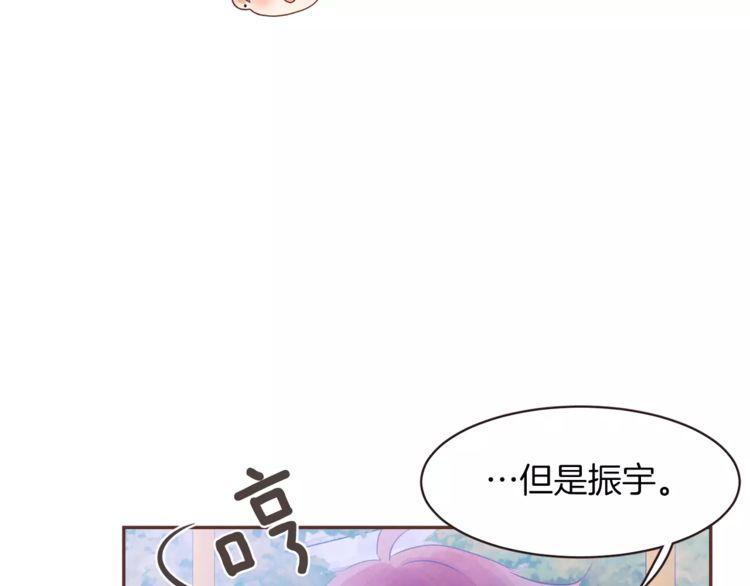 《爱情与友情之间》漫画最新章节第31话免费下拉式在线观看章节第【20】张图片