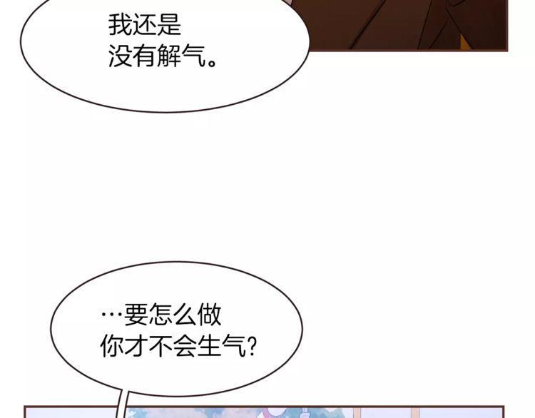 《爱情与友情之间》漫画最新章节第31话免费下拉式在线观看章节第【18】张图片