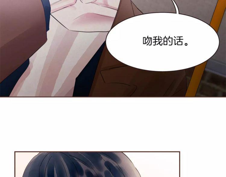 《爱情与友情之间》漫画最新章节第31话免费下拉式在线观看章节第【12】张图片