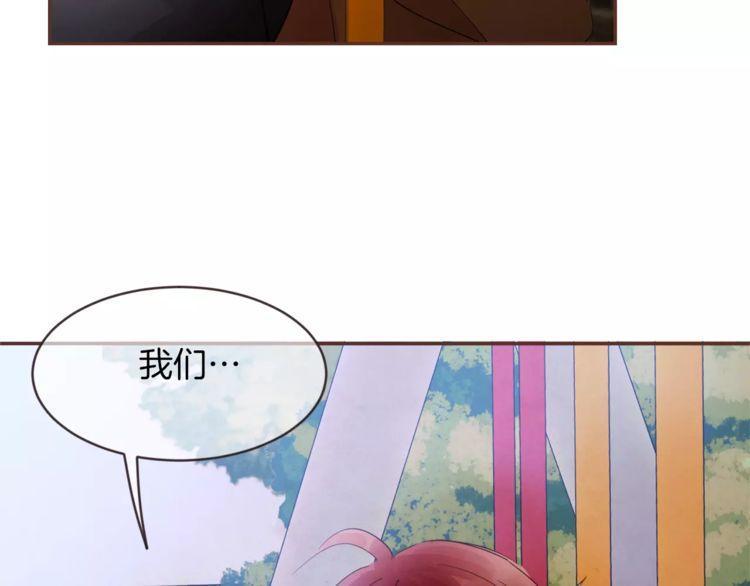 《爱情与友情之间》漫画最新章节第31话免费下拉式在线观看章节第【3】张图片